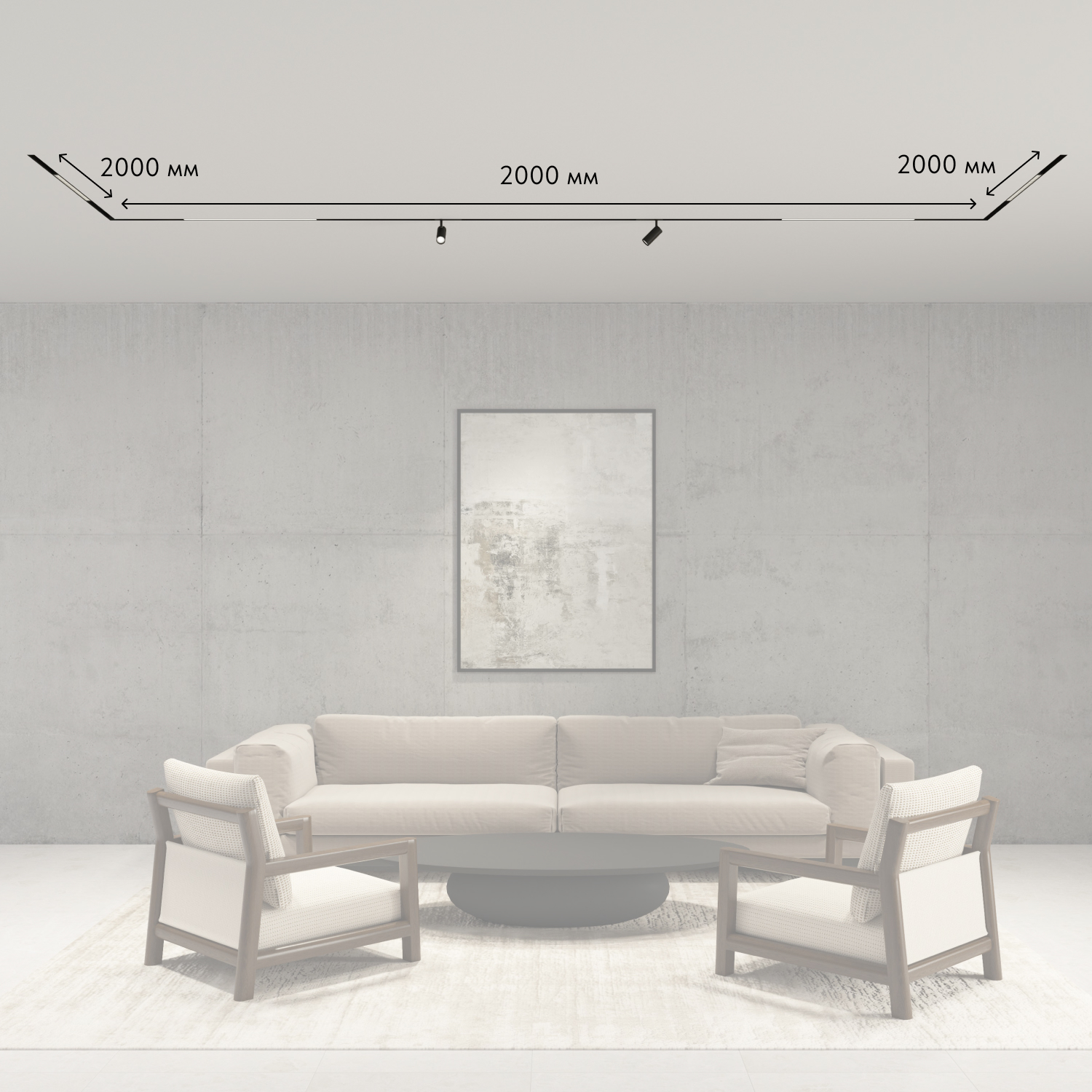 Комплект трековой системы SMART